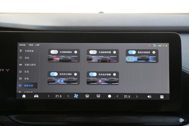 主打一个理性消费 试驾奇瑞eQ7