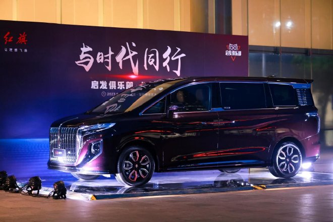《与时代同行》启发俱乐部·红旗专场正式举行 红旗H9/红旗HQ9亮相专场