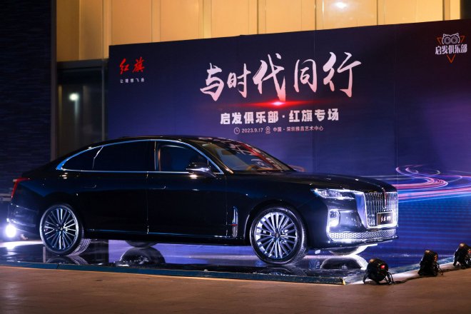 《与时代同行》启发俱乐部·红旗专场正式举行 红旗H9/红旗HQ9亮相专场