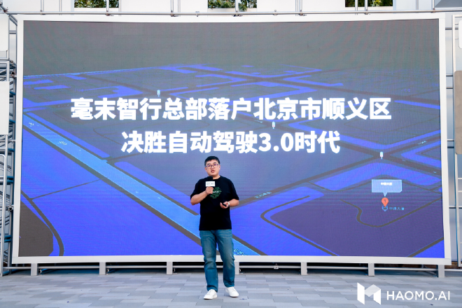 HAOMO AI DAY：重磅发布三款千元级无图NOH DriveGPT具备世界知识可“识别万物”