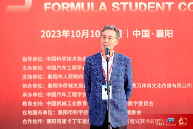 以拼搏之心，筑青春之梦 | 2023中国大学生方程式汽车大赛在襄拉开帷幕