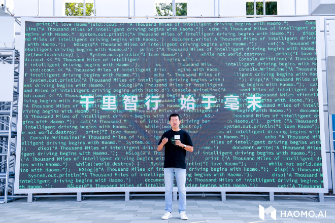 HAOMO AI DAY：重磅发布三款千元级无图NOH DriveGPT具备世界知识可“识别万物”
