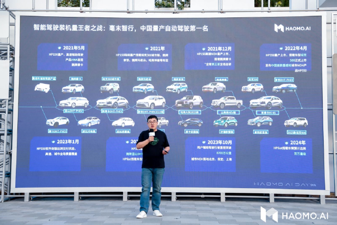 HAOMO AI DAY：重磅发布三款千元级无图NOH DriveGPT具备世界知识可“识别万物”