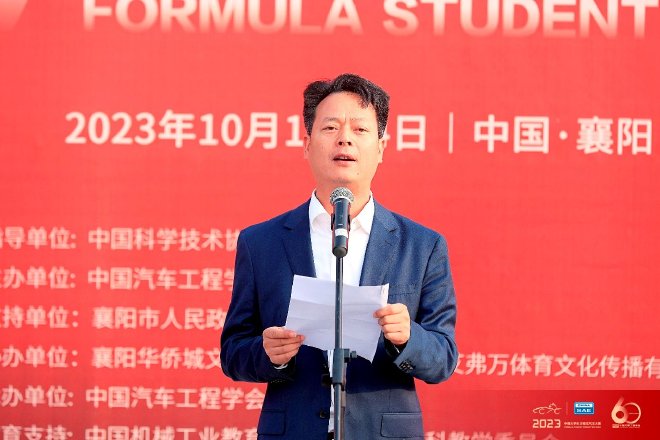 以拼搏之心，筑青春之梦 | 2023中国大学生方程式汽车大赛在襄拉开帷幕