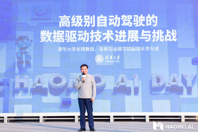 HAOMO AI DAY：重磅发布三款千元级无图NOH DriveGPT具备世界知识可“识别万物”