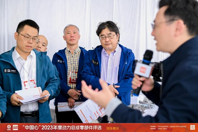 2023年度动力总成零部件评选展评