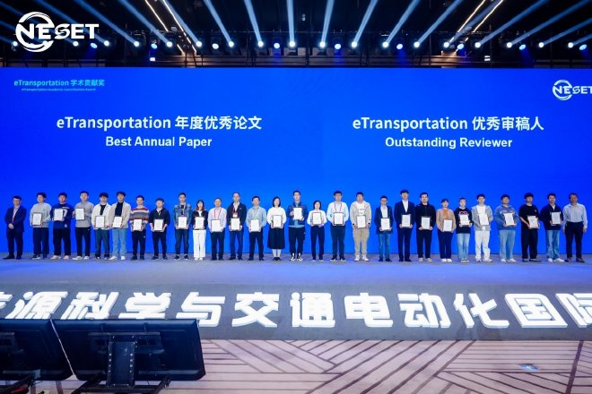 新能源科学与交通电动化国际论坛：凝聚顶尖创新资源，引领科学与技术变革