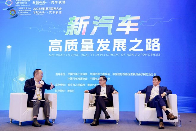 2023乌镇咖荟·汽车夜话正式举办：聚焦新汽车/探索高质量发展之路