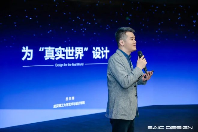 第十一届上汽设计国际挑战赛闭幕式暨颁奖典礼&第七届上汽设计•中国设计高校院长高峰论坛圆满举行