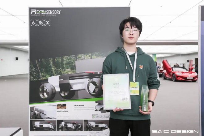 第十一届上汽设计国际挑战赛闭幕式暨颁奖典礼&第七届上汽设计•中国设计高校院长高峰论坛圆满举行