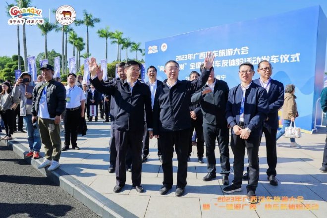 “一键游广西”快乐新体验活动在南宁开幕