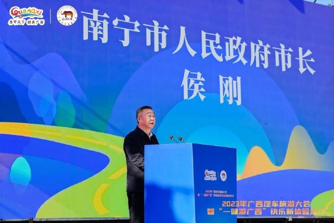 “一键游广西”快乐新体验活动在南宁开幕
