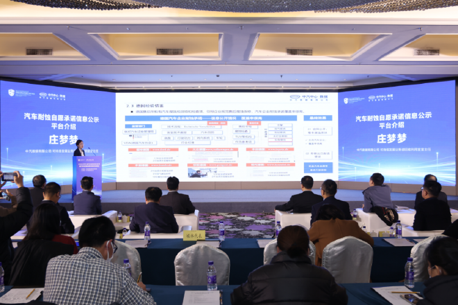 中汽数据可持续发展业务部回收利用室室主任庄梦梦介绍