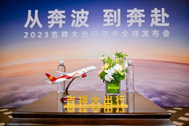 2023广州车展：吉祥大出行将航、陆串联 首款车型将全栈自研