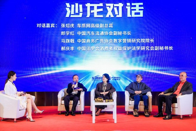 2023第七届中国汽车客户之声（VOC+）研讨会暨颁奖典礼在京举办