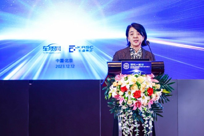 2023第七届中国汽车客户之声（VOC+）研讨会暨颁奖典礼在京举办