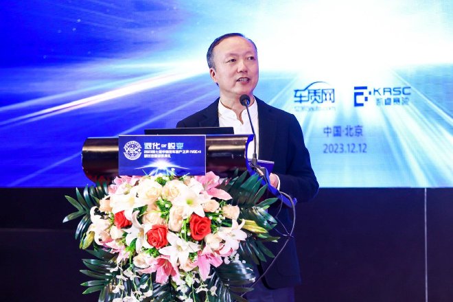 2023第七届中国汽车客户之声（VOC+）研讨会暨颁奖典礼在京举办