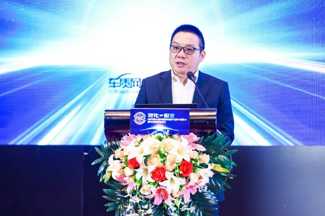 2023第七届中国汽车客户之声（VOC+）研讨会暨颁奖典礼在京举办