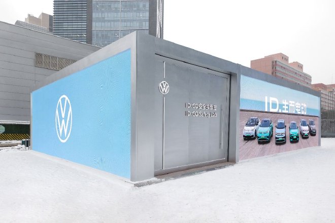 大众“ID.GO安全实验室” 体验安全科技