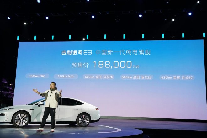 吉利银河E8预售18.8万元起 银河全景智慧座舱引人注目