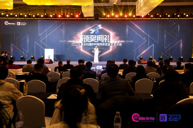 2023（第十八届）中国汽车金扳手奖评选榜单揭晓