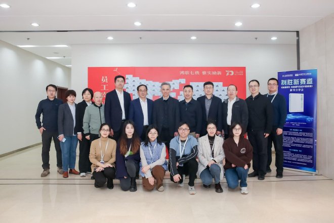 《换道赛车》新书分享会在京举行，探讨中国新能源汽车发展之路