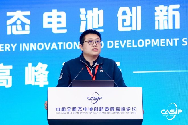跨越创新周期 迎接国际竞争|中国全固态电池创新发展高峰论坛顺利举行