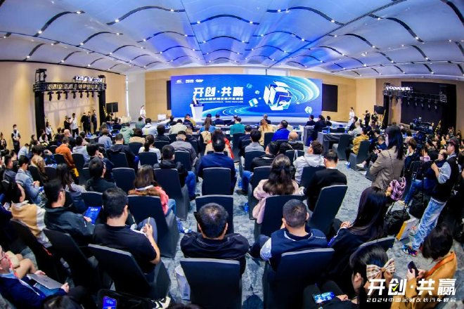 开创·共赢，第二届中国定制改装汽车峰会成功举办