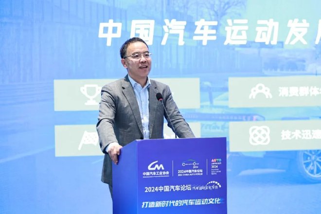 提升汽车文化软实力，筑牢强国建设硬支撑——2024中国汽车论坛之汽车运动文化专场在上海嘉定成功举办