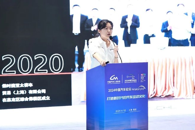 提升汽车文化软实力，筑牢强国建设硬支撑——2024中国汽车论坛之汽车运动文化专场在上海嘉定成功举办