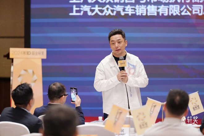 第十届金轩奖颁奖典礼举行 见证营销新趋势