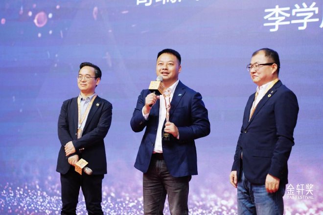 第十届金轩奖颁奖典礼举行 见证营销新趋势