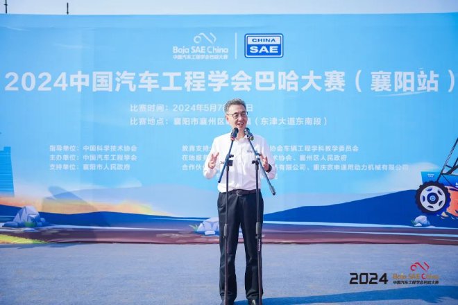 才俊荟萃，激情巴哈 | 2024中国汽车工程学会巴哈大赛在襄拉开序幕