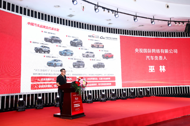 “国车致敬国门”打卡活动在京启动，2024中国汽车品牌向上发展专项行动拉开序幕