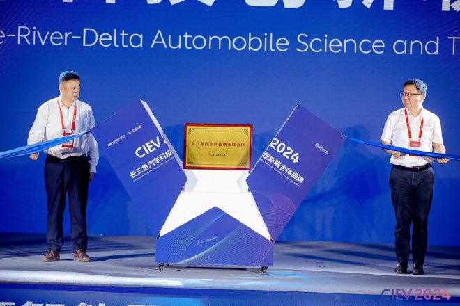 重磅 | 2024国际新能源智能网联汽车创新生态大会在瑞召开