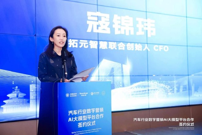 拓元智慧联合创始人寇锦玮女士