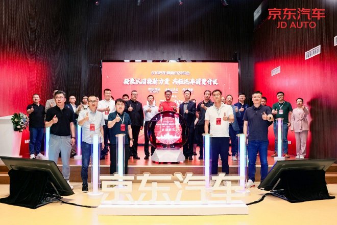 京东汽车618助力汽车以旧换新，2025年将举办100场汽车大集