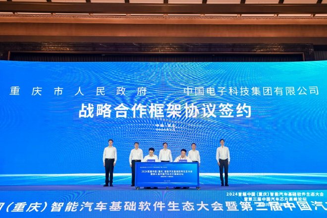 2024中国汽车芯片高峰论坛成功举办