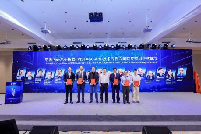 2024中国汽研汽车指数技术专委会年会暨2023版规程先锋首测发布会在京举办