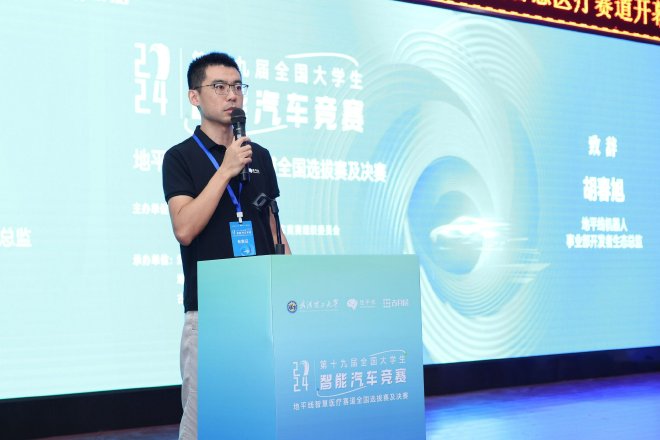 地平线机器人事业部开发者生态总监胡春旭致辞