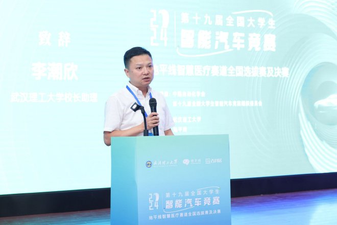 武汉理工大学校长助理李潮欣教授致辞