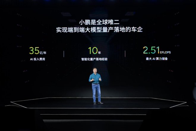 XNGP再次升级：小鹏汽车如何开启AI智驾时代