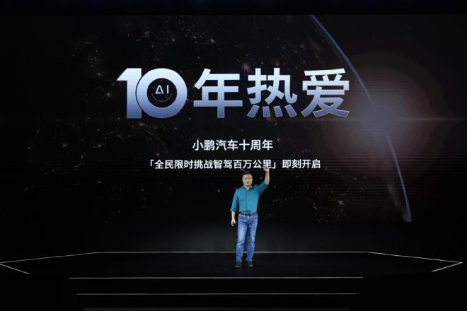 XNGP再次升级：小鹏汽车如何开启AI智驾时代