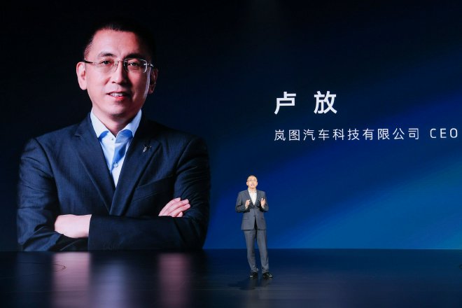 岚图汽车CEO卢放：抛弃杂念 专注用户体验