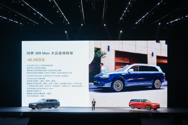 鸿蒙智行问界M9六大智能升级，大五座建议零售价46.98万起