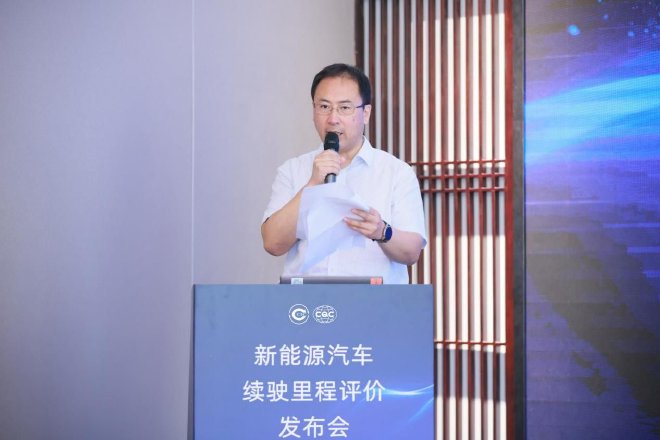 中国质量认证中心新能源汽车续驶里程评价  　　首批成果发布会在京召开