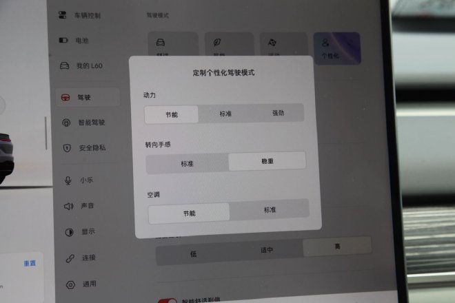 科技配置更丰富 抢先体验和试驾乐道L60