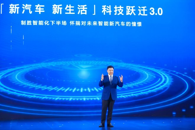 东风汽车科技创新周发布科技跃迁3.0战略