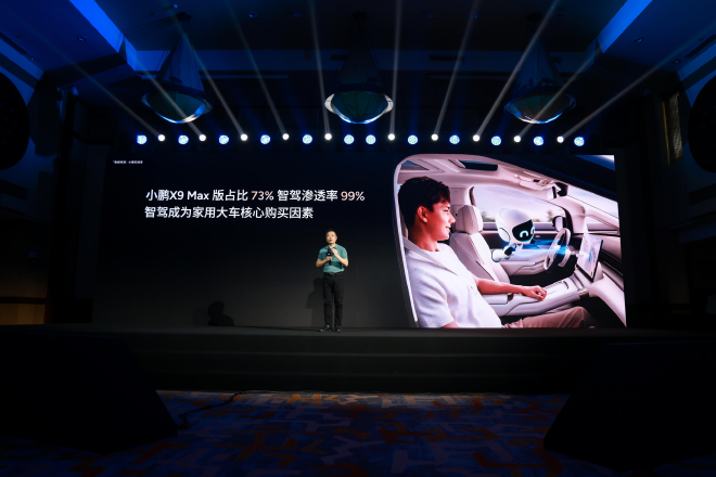 小鹏X9 610 长续航 Max版上市 年度亲子综艺巨片《爸爸再出发》首映