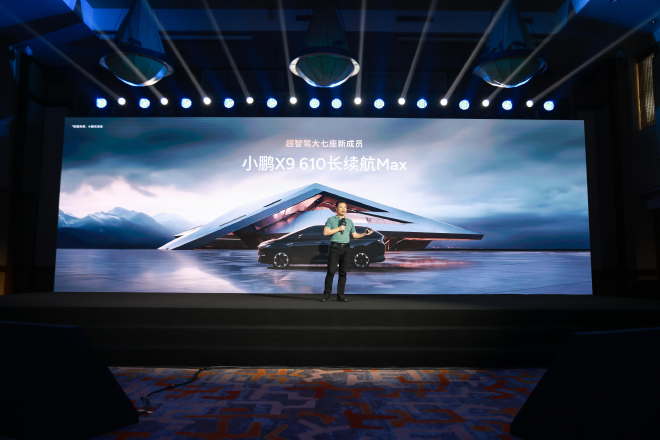 小鹏X9 610 长续航 Max版上市 年度亲子综艺巨片《爸爸再出发》首映